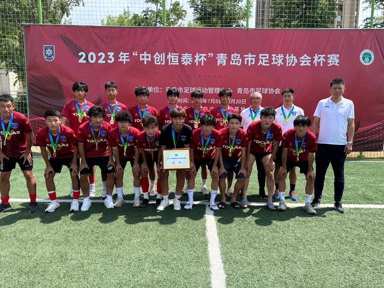 足球协会杯赛中成绩出炉，球队实力大幅提升