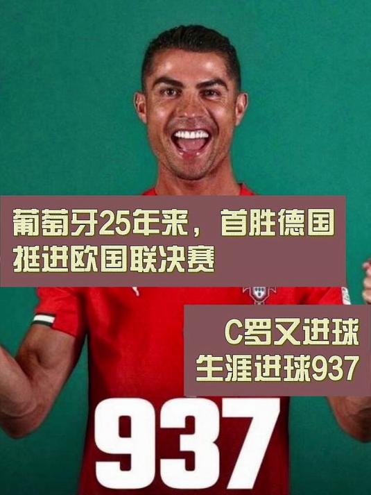 C罗连续二十场比赛得分超过挺进下一轮，阿森纳挑战极限！